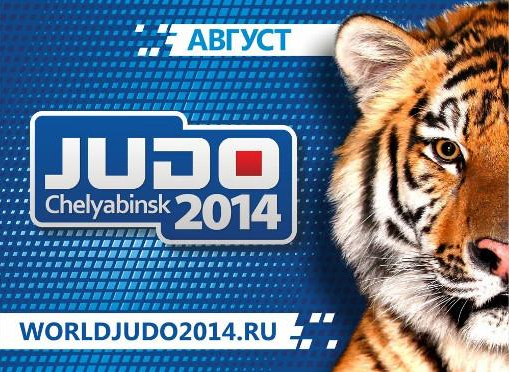 /immagini/Judo/2014/2014 08 01 Chelyabinsk.png